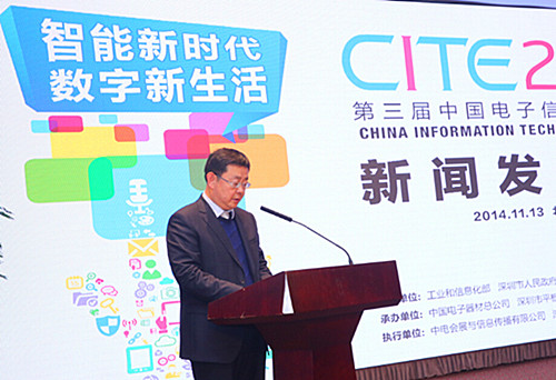 深圳市经济贸易和信息化委员会副主任贾兴东
