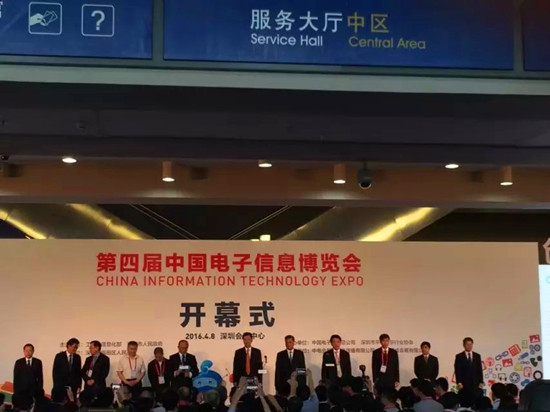 怀进鹏出席第87届中国电子展开幕式