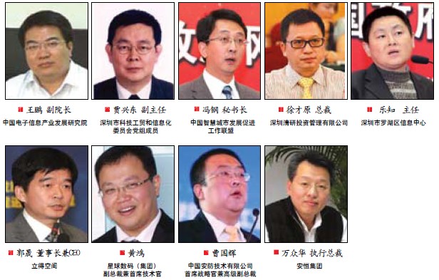 出席嘉宾