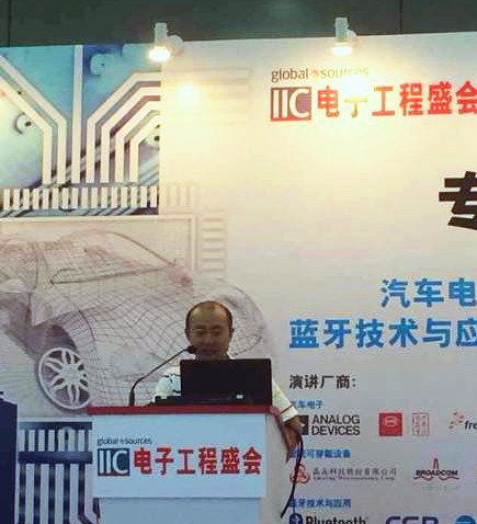 第19届国际集成电路研讨会暨展览会 第19届国际集成电路研讨会暨展览会