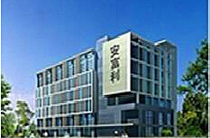 全球十大电子元器件分销商之安富利集团