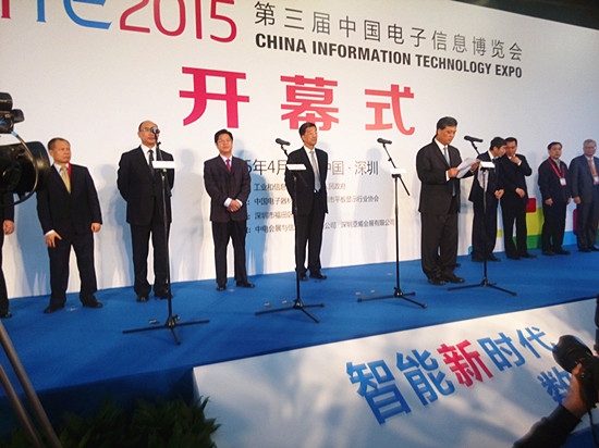 2015深圳电子展领导致辞