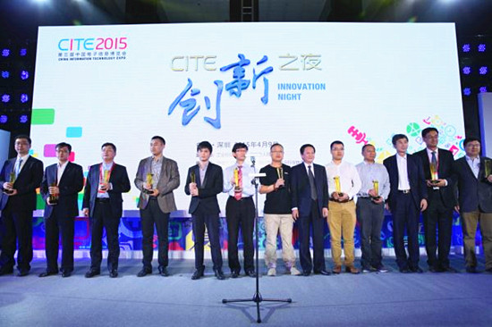 2015CITE创新之夜