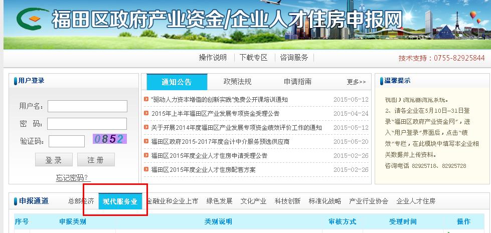 2015深圳电子展补贴相关
