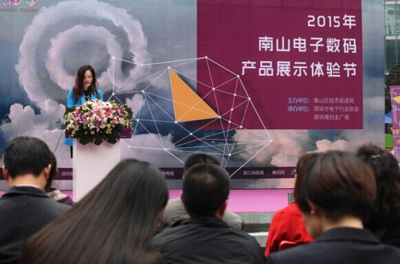 南山电子数码体验节