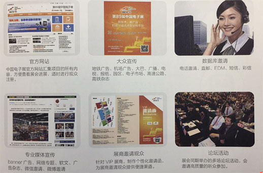 庞大的宣传系统