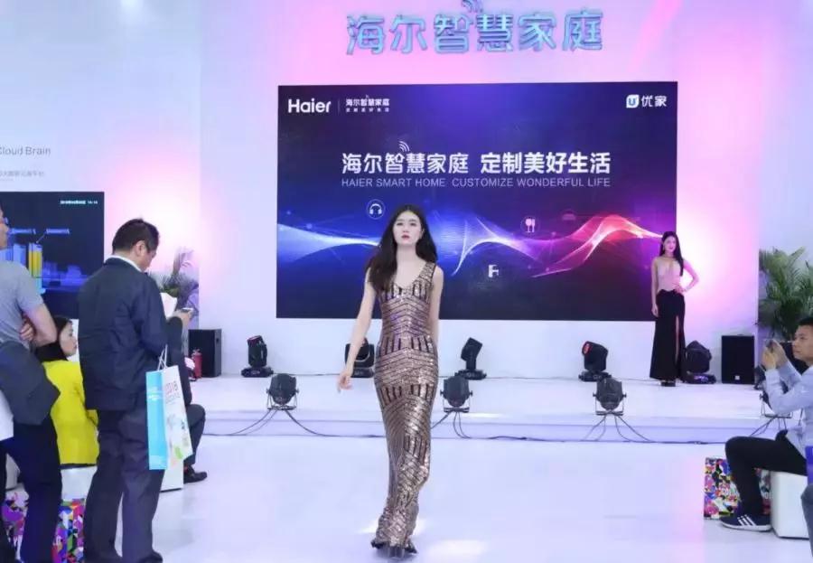  图：海尔智慧家庭展区