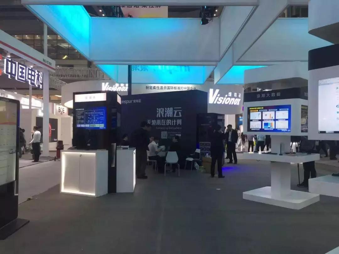 图：浪潮集团云计算大数据展区
