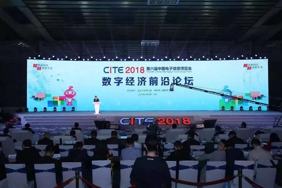 图：数字经济论坛现场