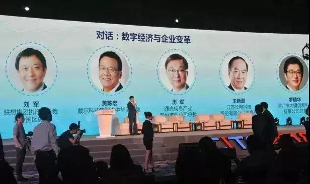 图：企业大咖对话