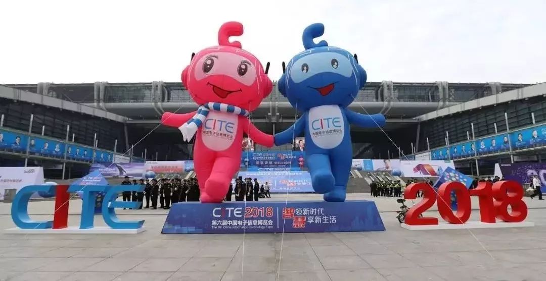 2019第七届电子博览会新闻发布会