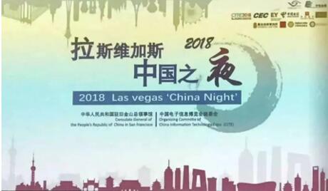 2019CITE创新之夜
