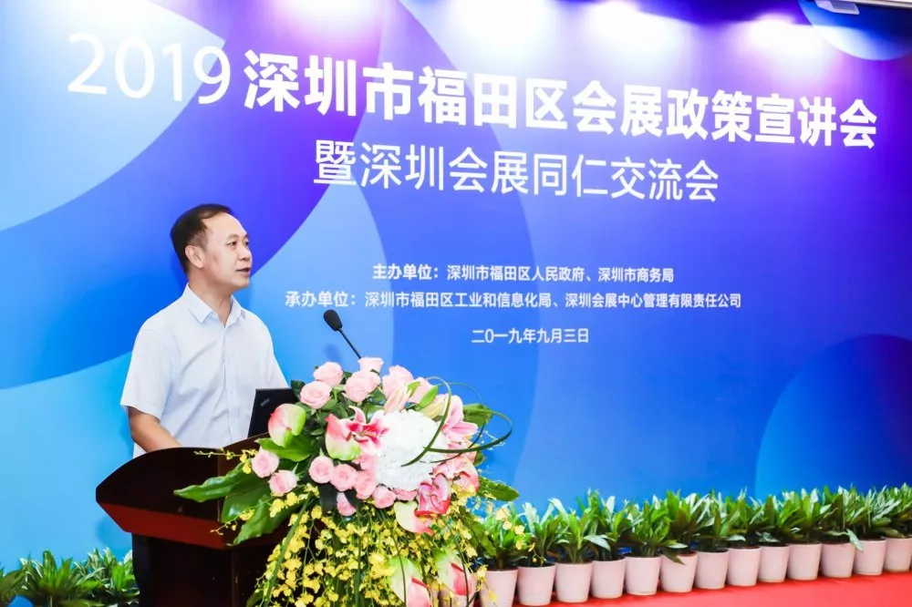 深圳会展中心董事长苏彦伟