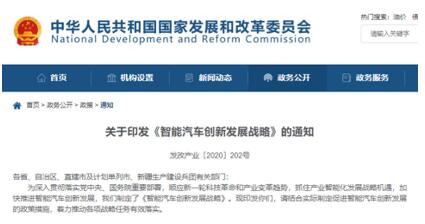 国家政策