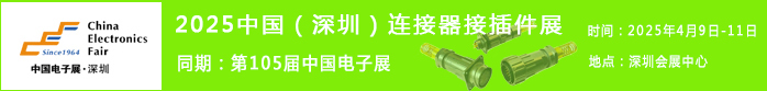 连接器接插件展区(图1) 连接器接插件展区(图1)