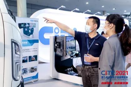 全球消费电子产业往何处去？CITE2022指明方向！(图2)