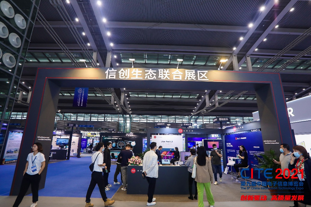 信创产业腾飞在即，掌握核心技术是关键(图1)