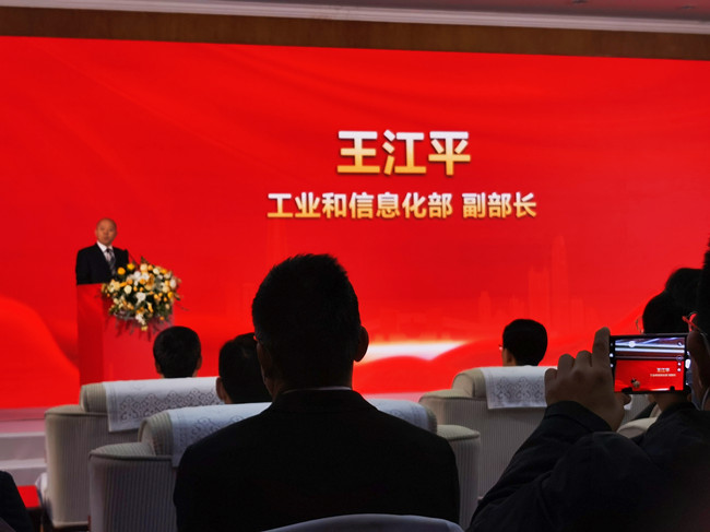 深圳：电子元器件和集成电路国际交易中心揭牌(图2)