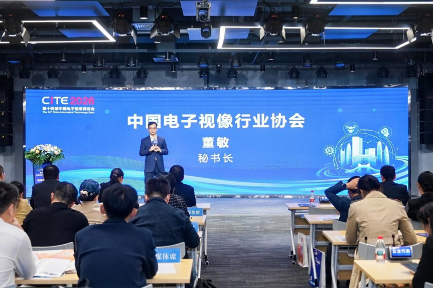 AI+、低空经济、具身智能同台竞演！第十四届中国电子信息博览会亮点前瞻(图5)