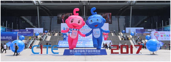 2017CITE回顾