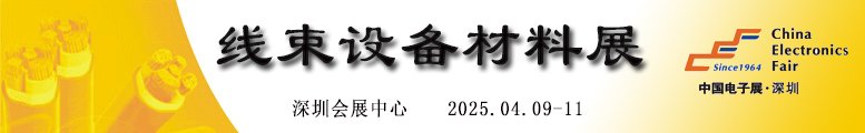 2022深圳接插件连接器展