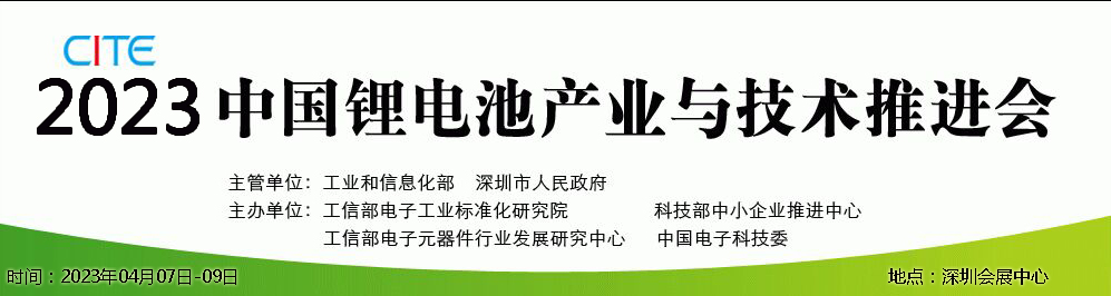 2022深圳锂电展