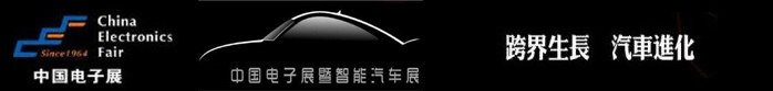 智能汽车